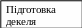 Блок-схема: процесс 16