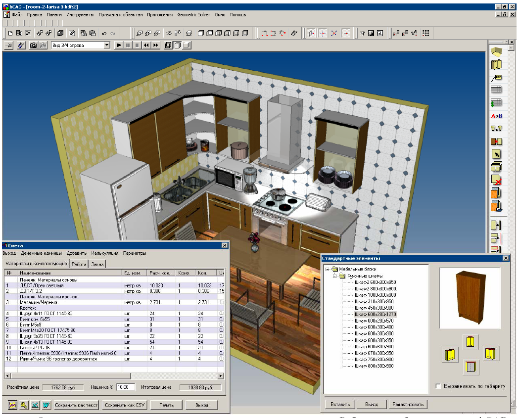 Бесплатные программы для проектирования мебели на русском. Программа для моделирования BCAD. BCAD Мебельщик. BCAD мебель Pro 3.92.1076. Программа бикад мебель.