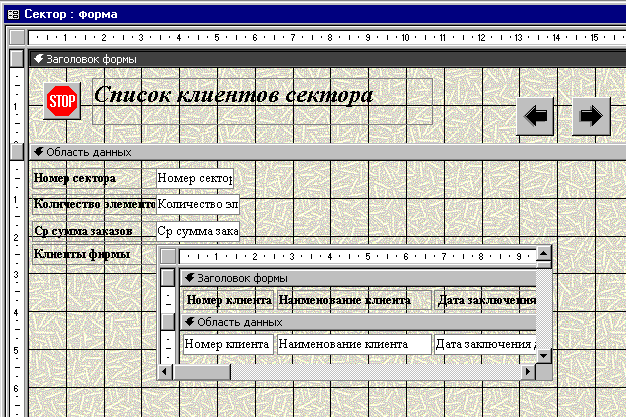 Порядок работы
