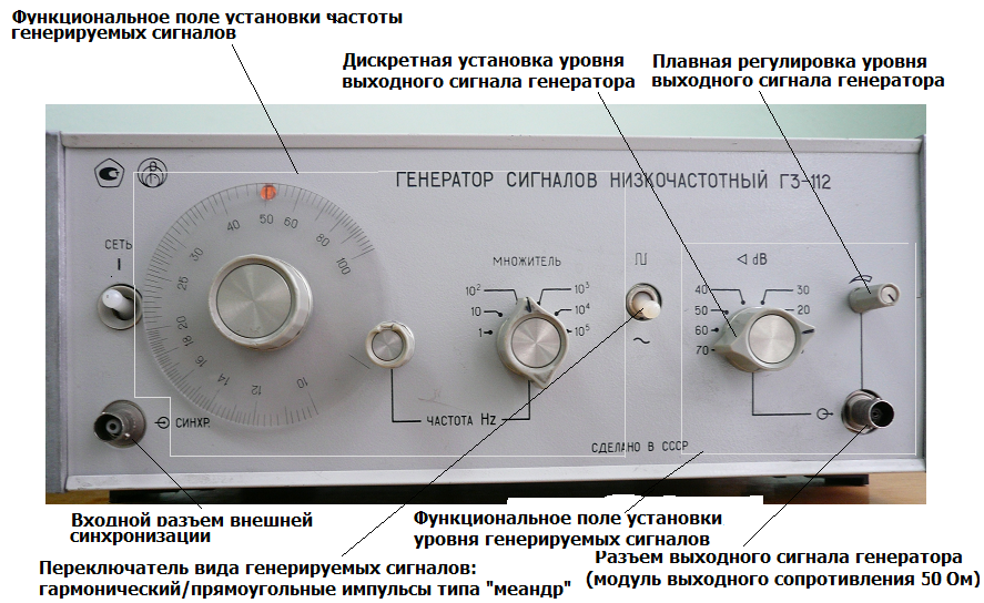 Генератор г3 112 схема
