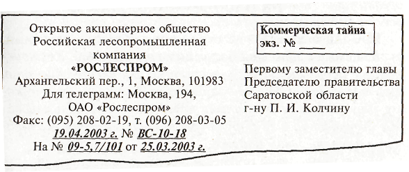 Установите последовательность расположения организмов