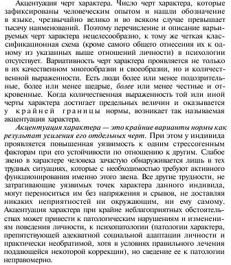 Лечение у психотерапевта: психические заболевания, лечение психики - Неопси