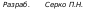 Group 26