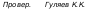 Group 29
