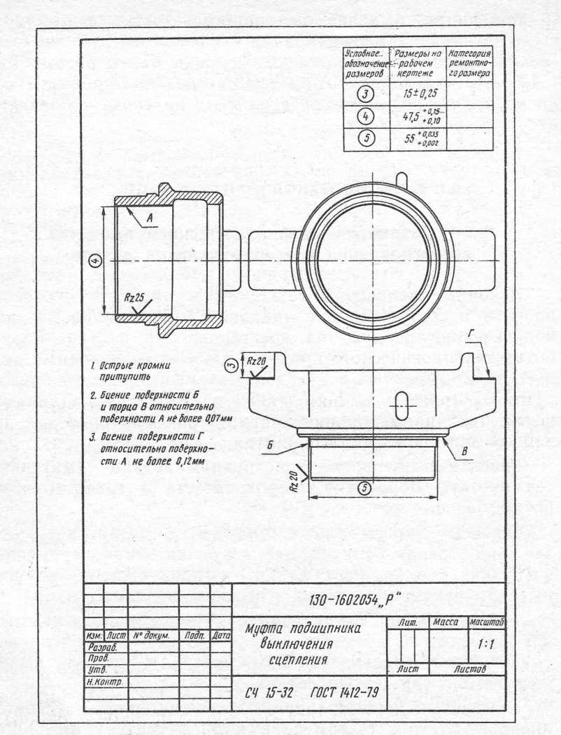 Ремонтный чертеж. Полуось трактора т-130 ремонтный чертеж. СОДК ремонтный чертеж. Технические условия на дефектацию деталей. Ремонтные чертежи пример оформления.