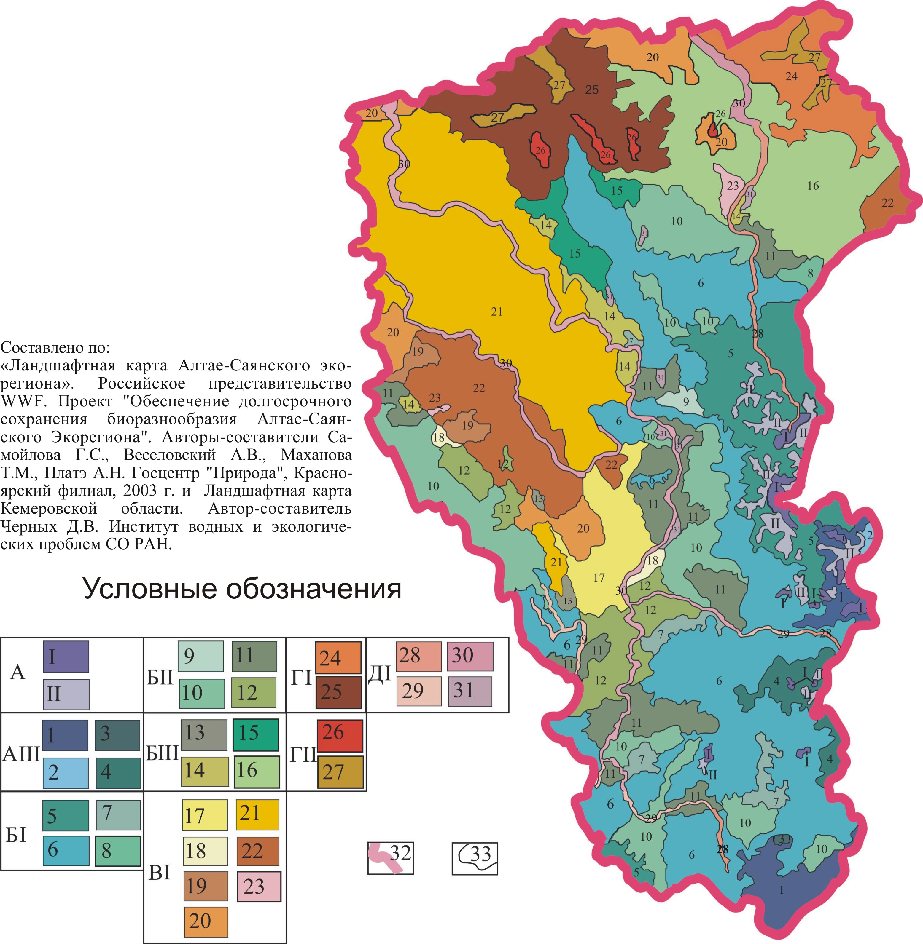 Климатическая карта кемеровской области
