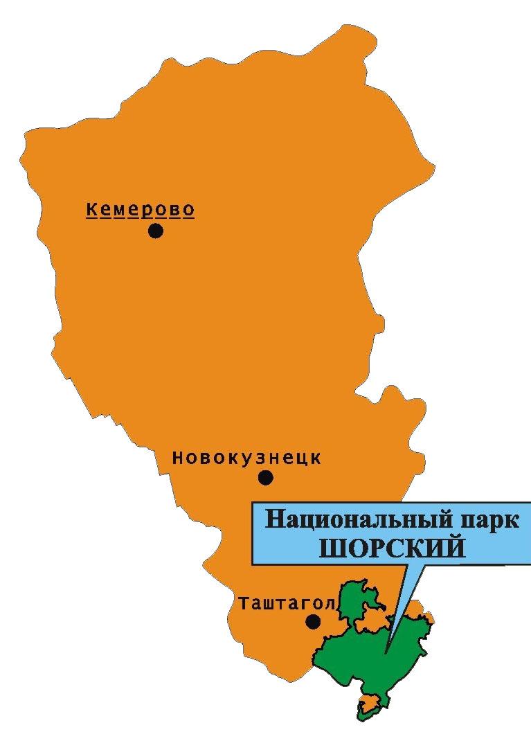 Шорский национальный парк все