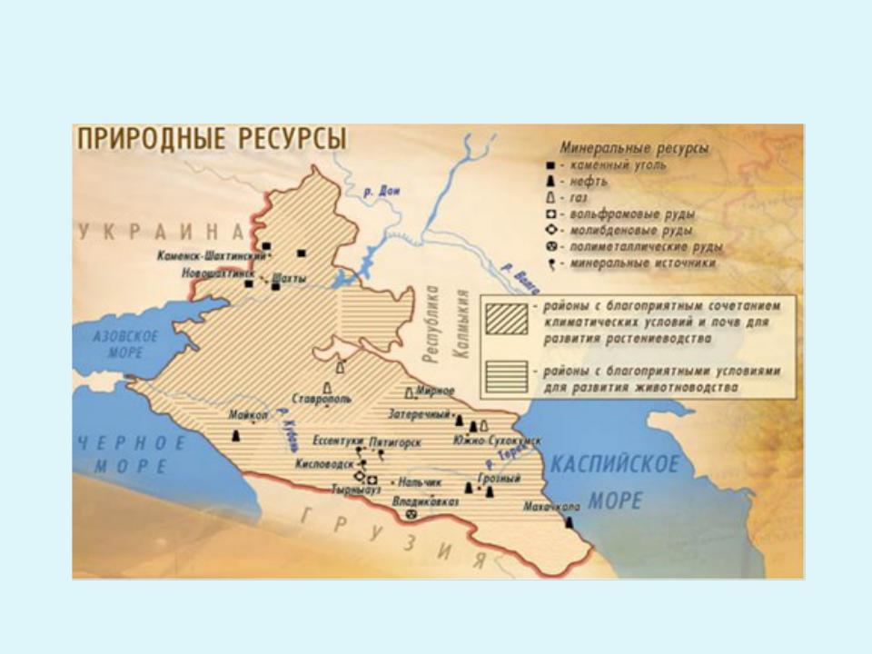 Сравнение западной и восточной частей кавказа