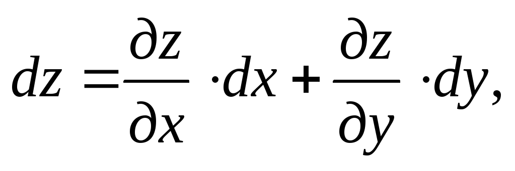 Функция z n. Полный дифференциал функции z=f(x,y). Полный дифференциал DZ функции z. Дифференциал функции z f x,y. Полный дифференциал функции вычисляется по формуле.