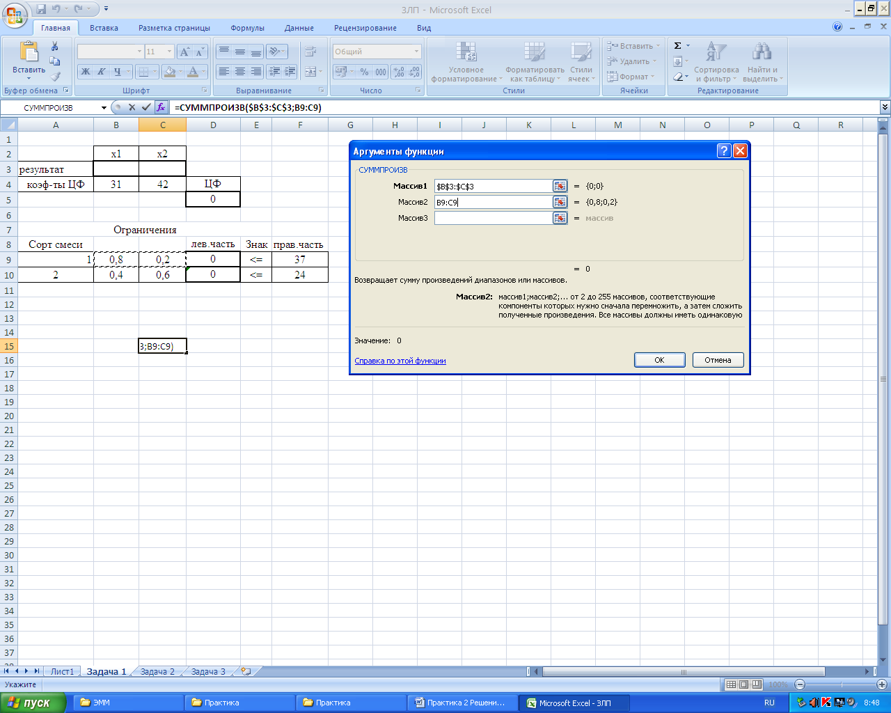 Excel 0