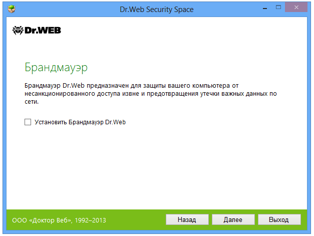 Dr web заблокирован. Брандмауэр доктор веб. Установка Dr web. Dr.web Security Space установка. Межсетевой экран др.веб.