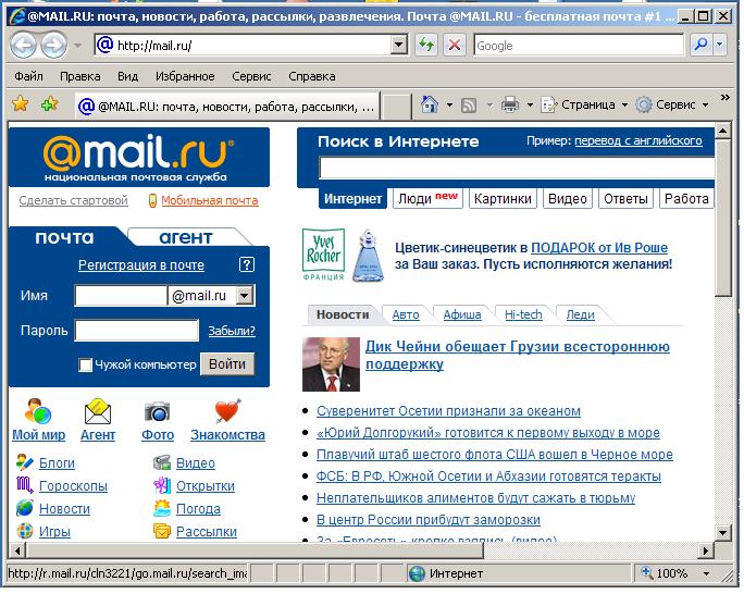 Internet is mail. Internet Explorer почта. Поисковая система майл. Как синхронизировать почту маил. Разводка через электронную почту тематическое фото.