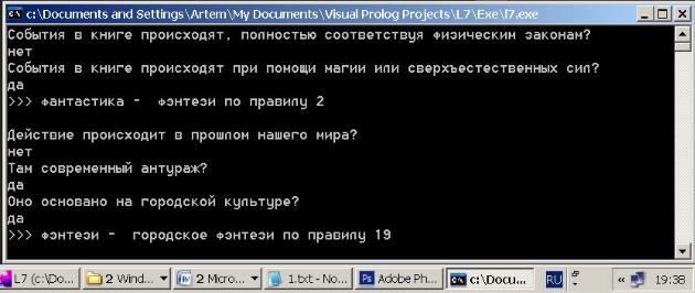 Система prolog. Visual Prolog. Экспертная система Пролог. Visual Prolog примеры программ. Visual Prolog 7.5.