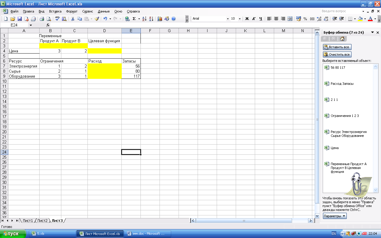 Решение задачи линейного программирования в Microsoft Excel