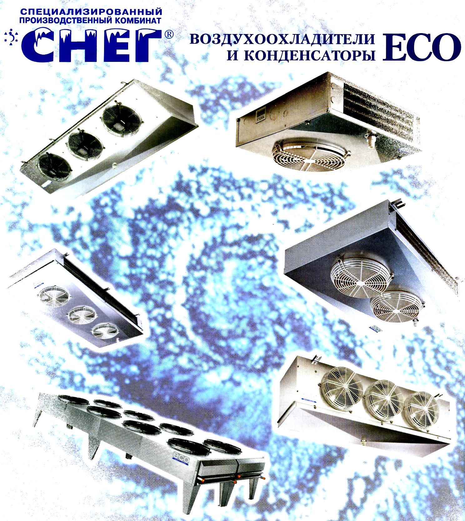1 ‑ Конденсатор; 2 ‑ испаритель; 3 ‑ регулирующий вентиль; 4 ‑ бак с ...