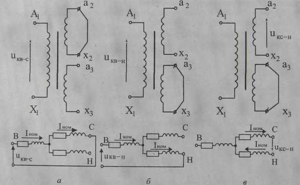 Расчет параметров схем замещения трехобмоточных трансформаторов