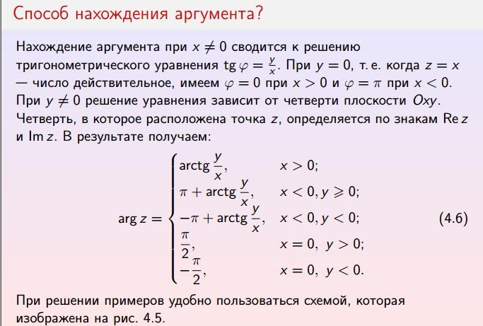 Сложение комплексных чисел