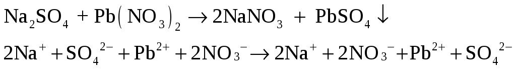 Нитрат свинца сульфат железа iii. Нитрат свинца и сульфид натрия. Сульфида натрия и нитрата свинца(II). Нитрат натрия и свинец. Свинец и сульфид натрия реакция.