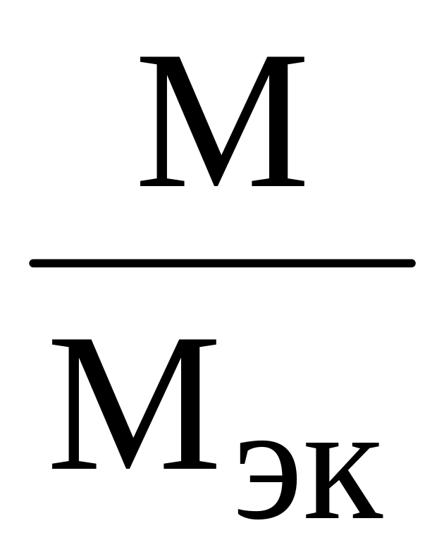 2 моль газа. МЭК химия. МЭК химия формула. Как найти МЭК В химии. Химия му 1699.