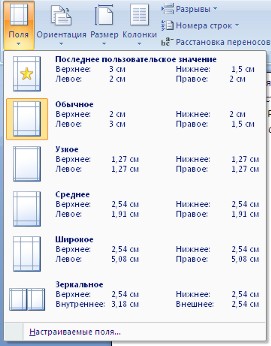 Как исправить ситуацию, когда текст в Word переносится на следующую страницу?