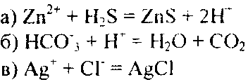 Zns o2 zns hcl. ZNS h2s. ZN+h2s. ZNS h2s реакция. Из ZNS В h2s.