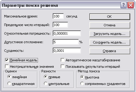 При задании параметров устанавливается. Сохранить модель поиска решения. Каков алгоритм работы с надстройкой поиск решения?. Диалог параметры страницы.