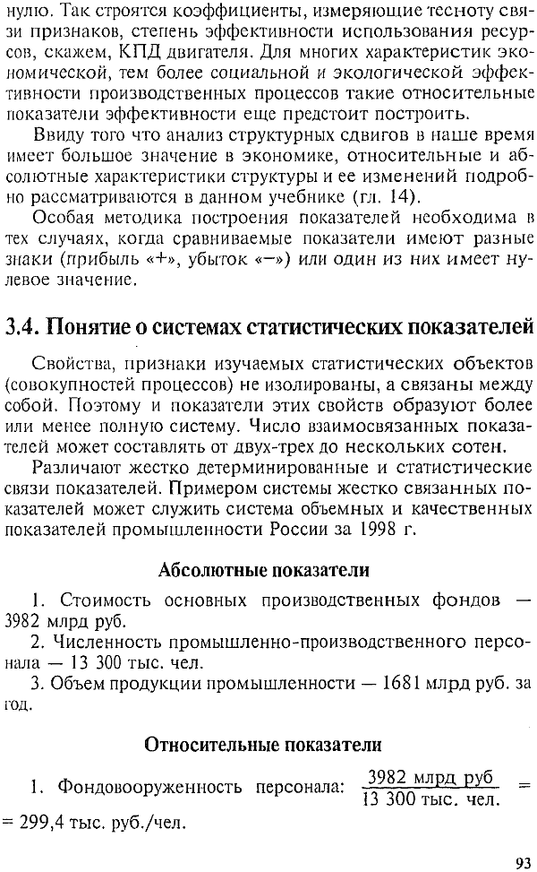 Без названия - Тема 1. Введение в информационные системы