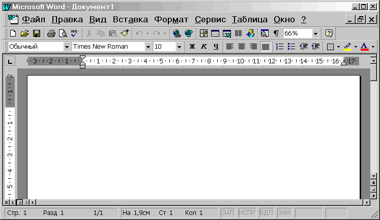 Предыдущие версии ворд. Старая версия ворда. Старый Microsoft Word. Версии ворда. Старый ворд 2003.