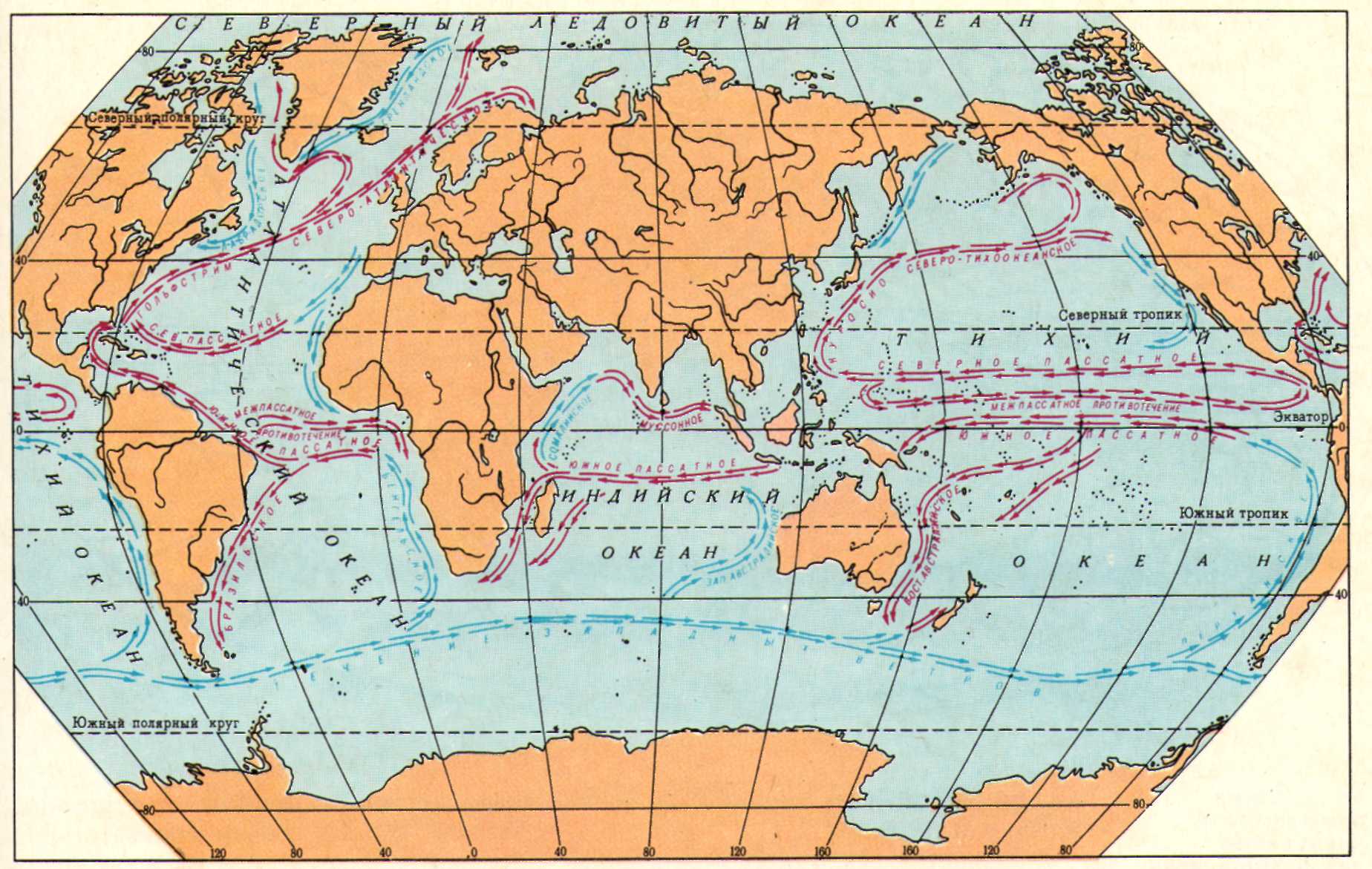 Установите соответствия между океанами и реками. Карта атласа поверхностные воды. Палеоклиматические карты раннего мела. Клин между Океанами.