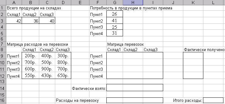 Расчет Заработной Платы В Excel starworker designinte.com