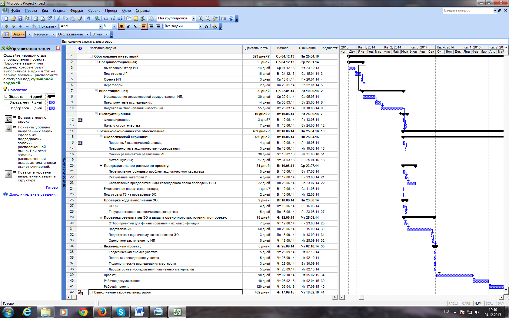 Ms project ресурсы