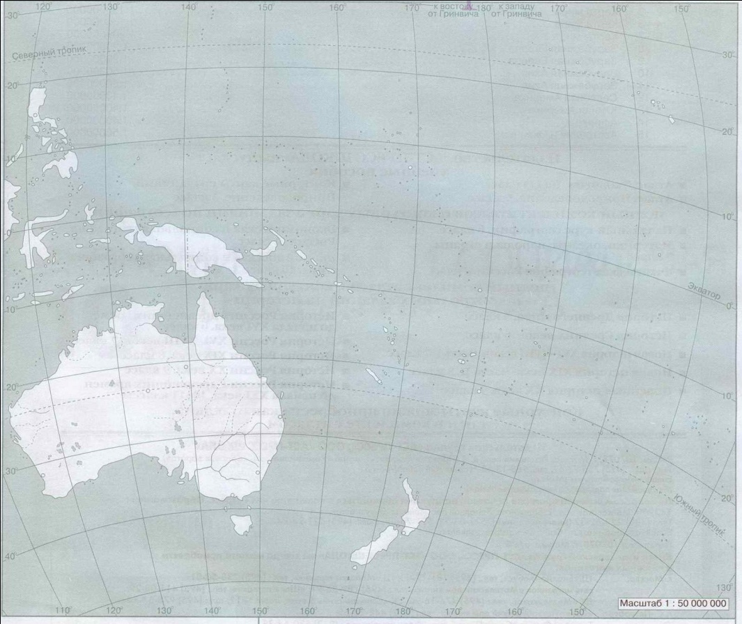 Австралия на контурной карте 7 класс