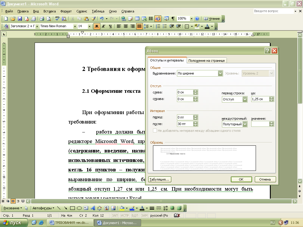 Оформление рукописи для издательства образец