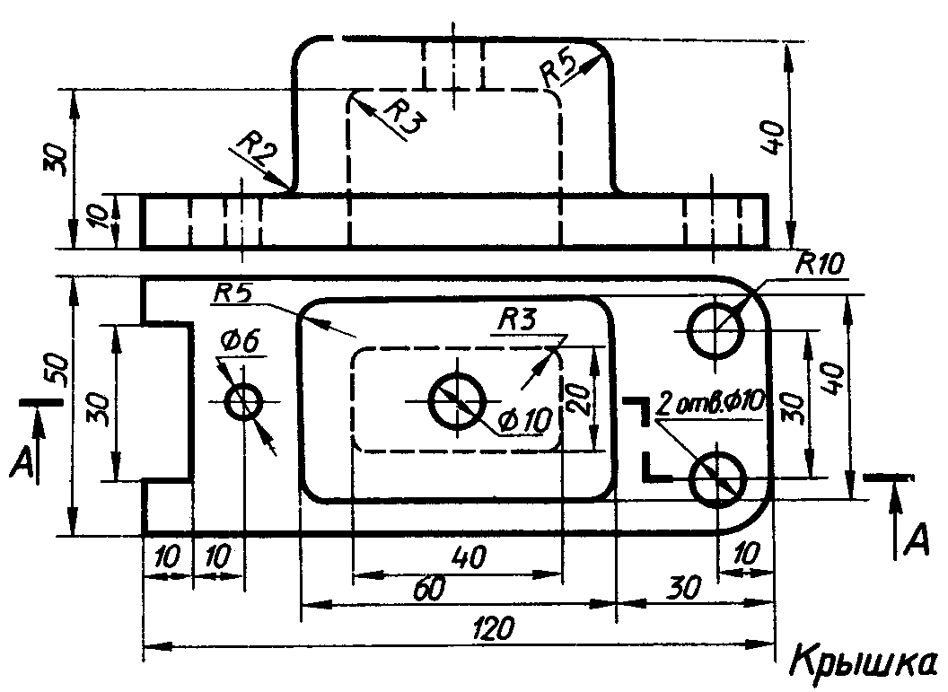 Чертеж крышка вариант 15