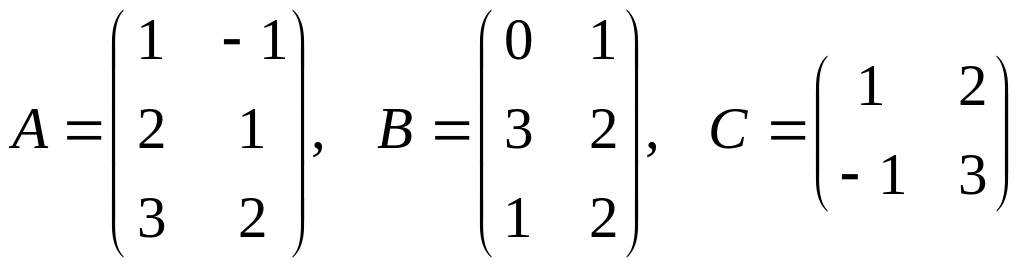 Матрица 2b c. Вычислить произведение матриц. Найдите произведение матриц АВ.
