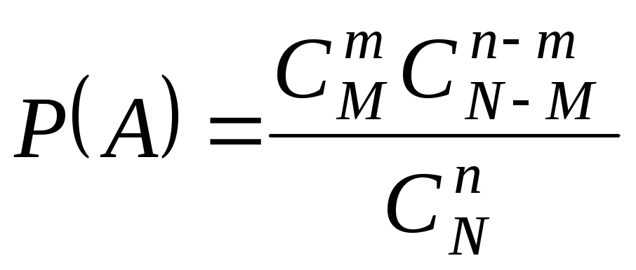 C m n. Формула вероятности c n m. По формуле m!/m!(n-m)! Рассчитывают. Вычисление вероятности CMN= N!/(N-M)!M!. М=M/N.