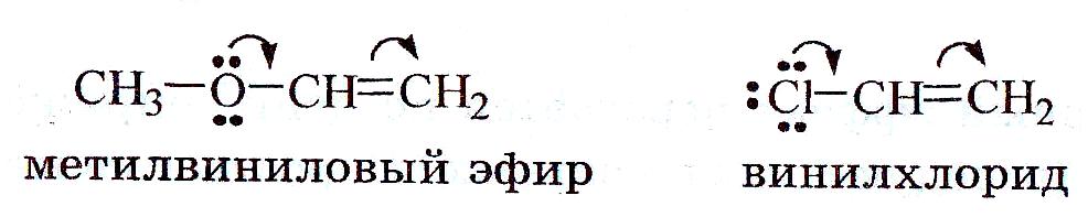 Метоксиэтан. Метилвиниловый эфир. Метилвиниловый эфир формула. Метилвиниловый эфир структурная. Метилвиниловый эфир hbr.