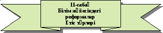 UpRibbonSharp