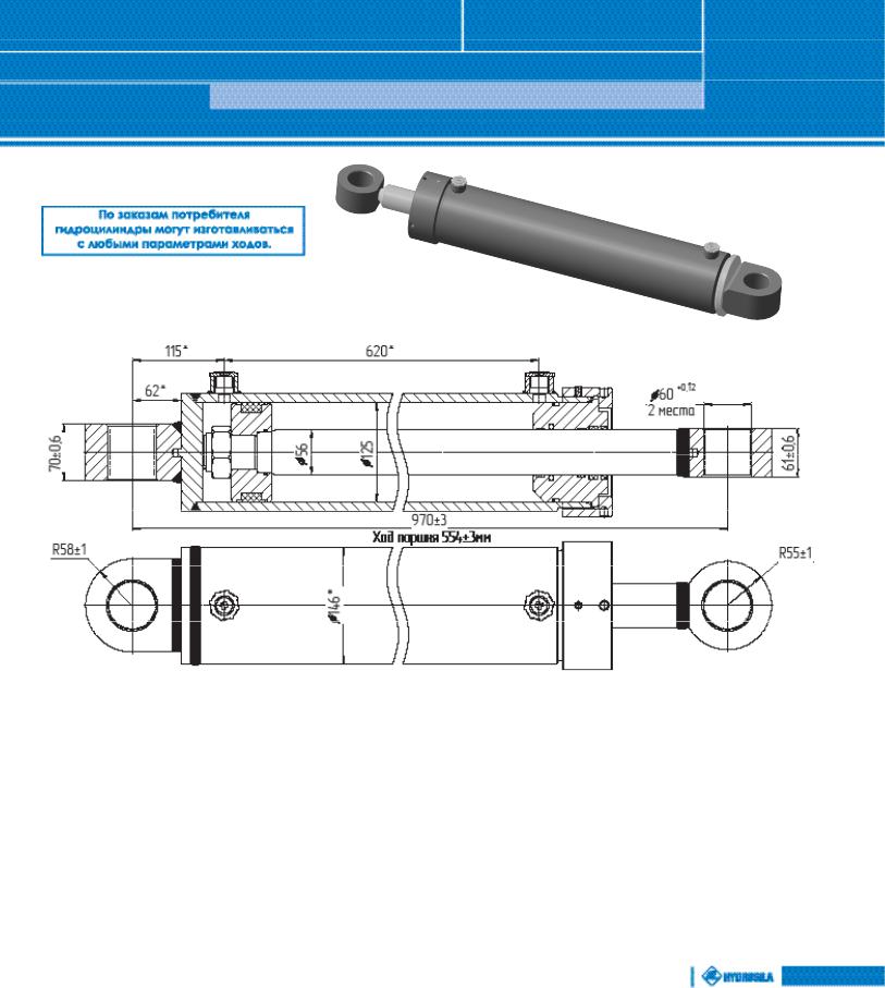 Схема гидравлического цилиндра. Гидроцилиндр плунжерный 70-450. 125.56.590 Гидроцилиндр основной чертеж. Гидроцилиндр 125х80х1000 чертеж. Гидроцилиндр 125.60.630.930.