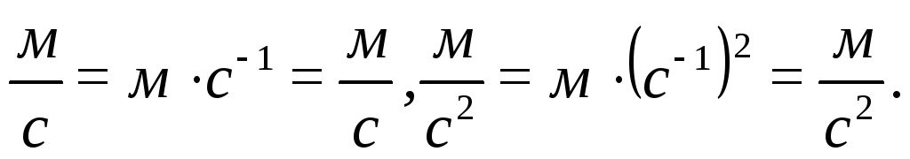 Искомая скорость. Формула м. М0 формула. 1/6*Π*d³ формула. Судья формула м2.