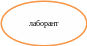 Овал 136