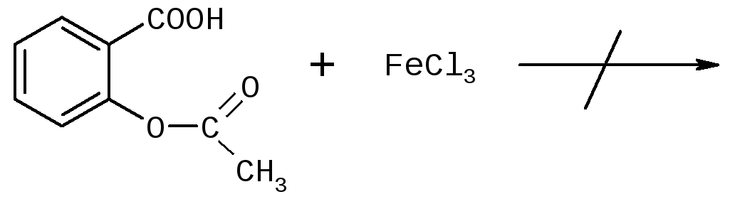 Гидролиз аспирина. Ацетилсалициловая кислота и хлорид железа 3 реакция. Салициловая кислота и хлорид железа 3 реакция. Ацетилсалициловая кислота fecl3 реакция. Аспирин и хлорид железа 3 реакция.