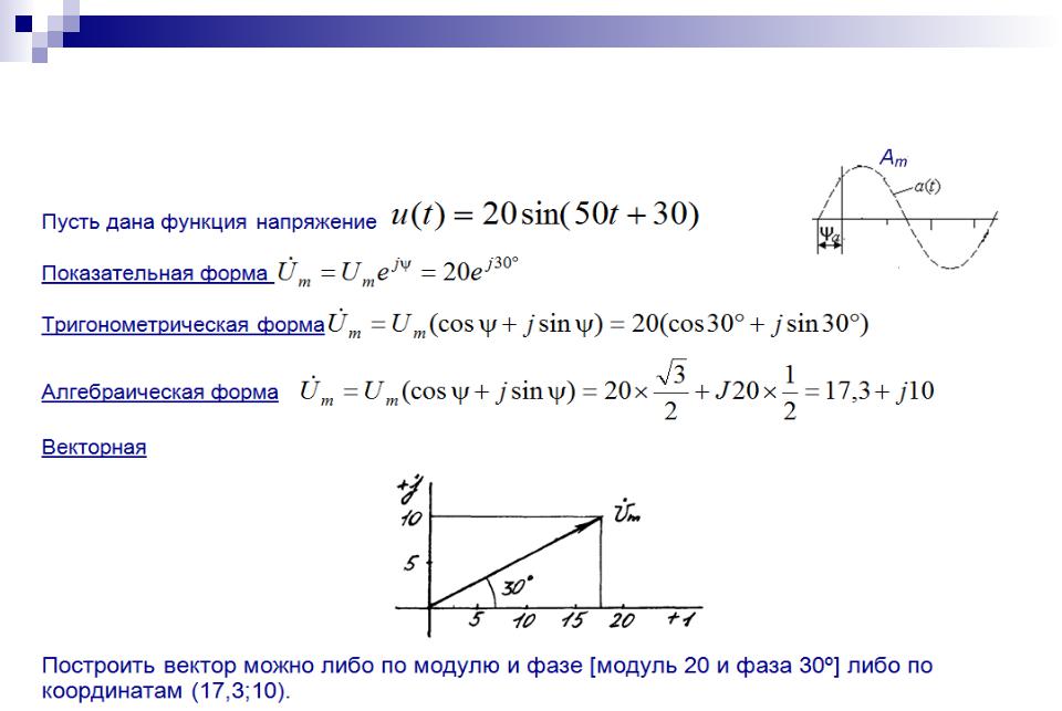 Напряжение 20