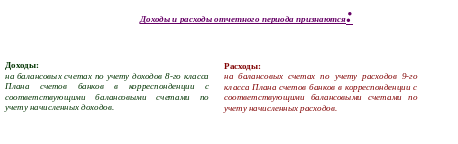 Группа 6