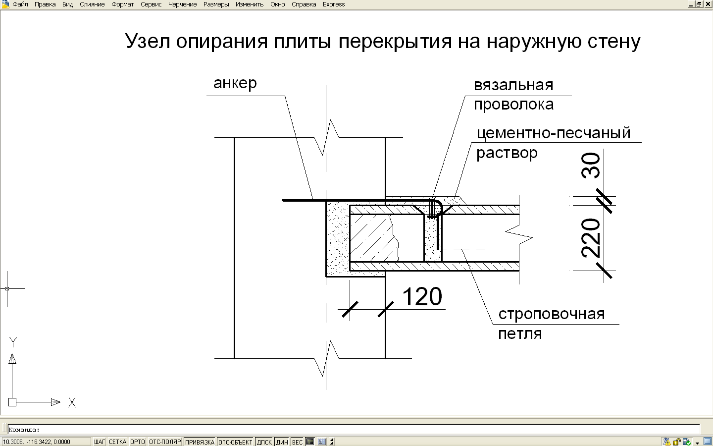 Узел крепления натяжного потолка dwg