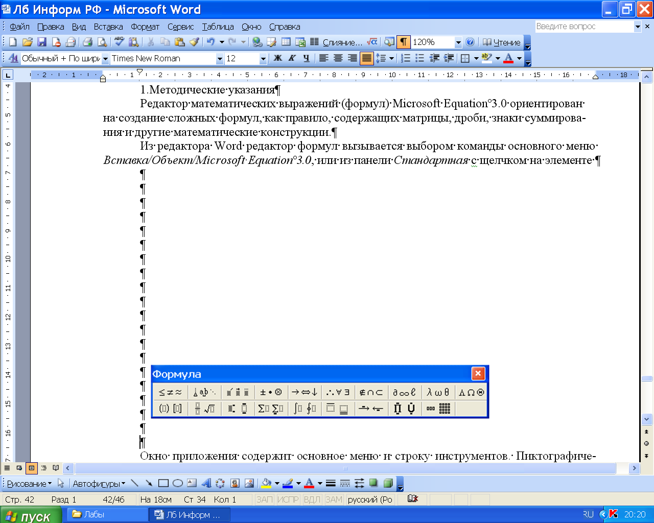 Меню правка word. Правка в Ворде. Правка в Ворде 2007. Основные команды меню правка. Команда правка в Ворде.