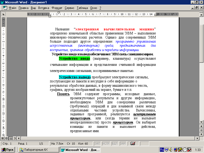 Сборник практических работ в MS Word