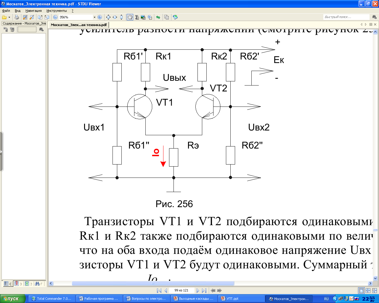 Усилитель постоянного тока схема