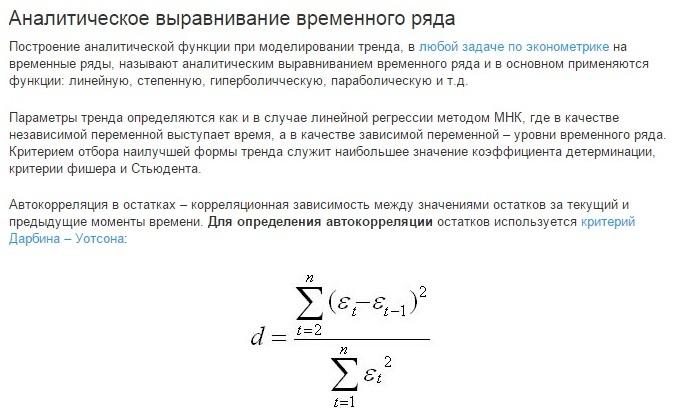 Временной ряд прогнозирование. Модели прогнозирования временных рядов. Задача прогнозирования временного ряда. Прогнозирование динамических рядов. Прогнозирование временных рядов формула.