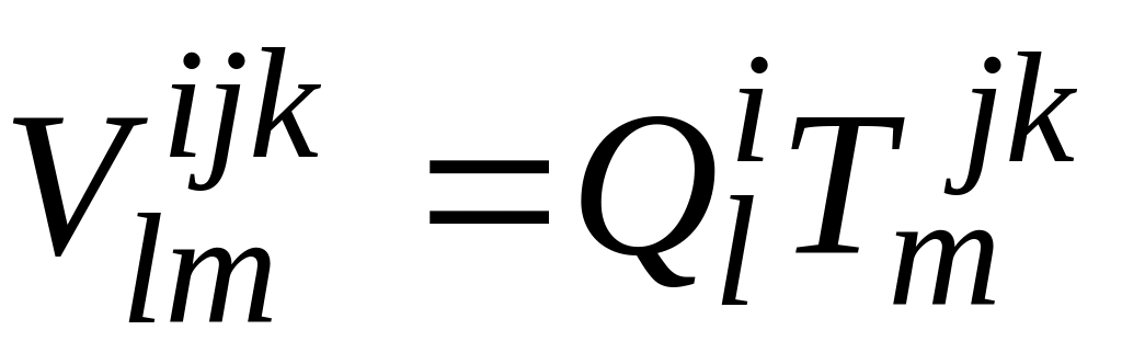 § 2. Алгебраические операции над тензорами